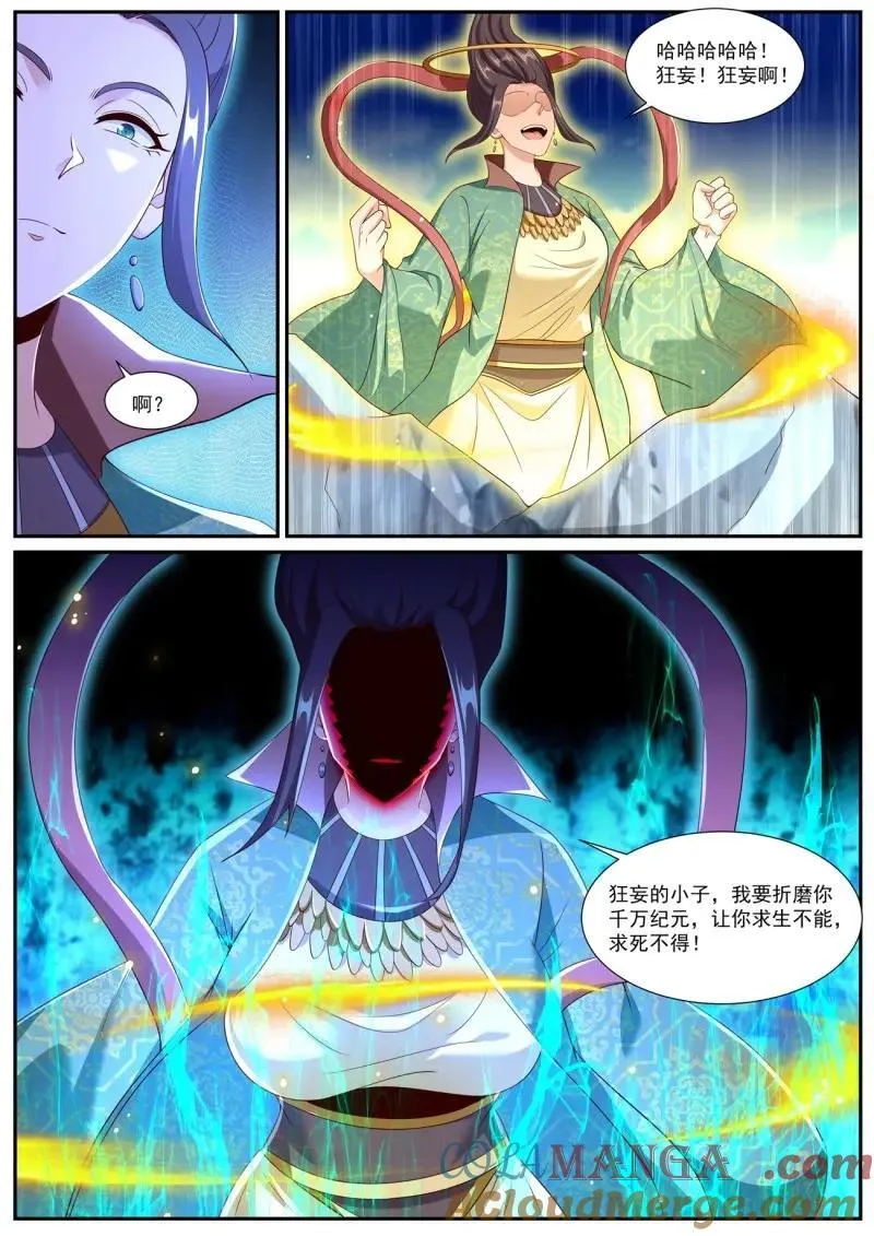第1010话 第995回10