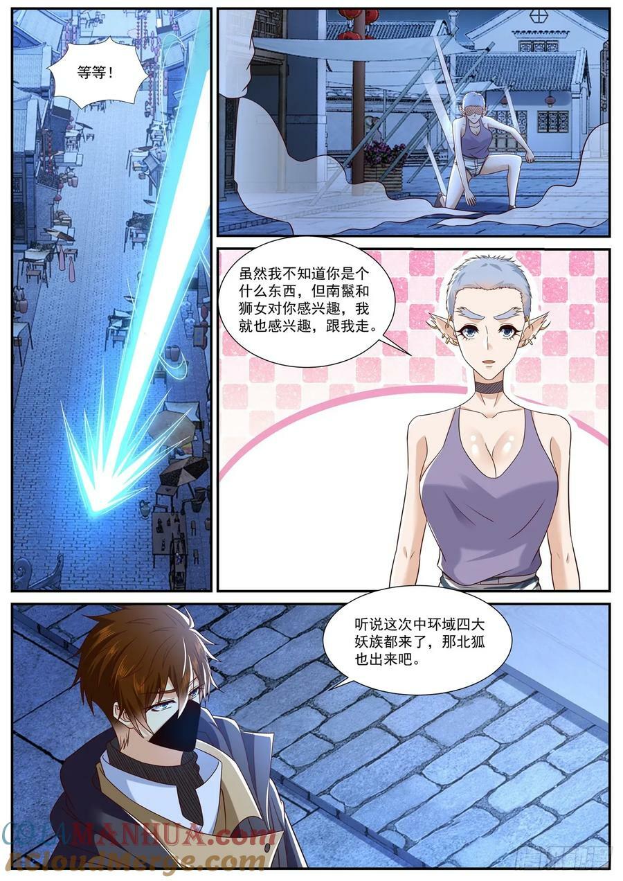 第876回6