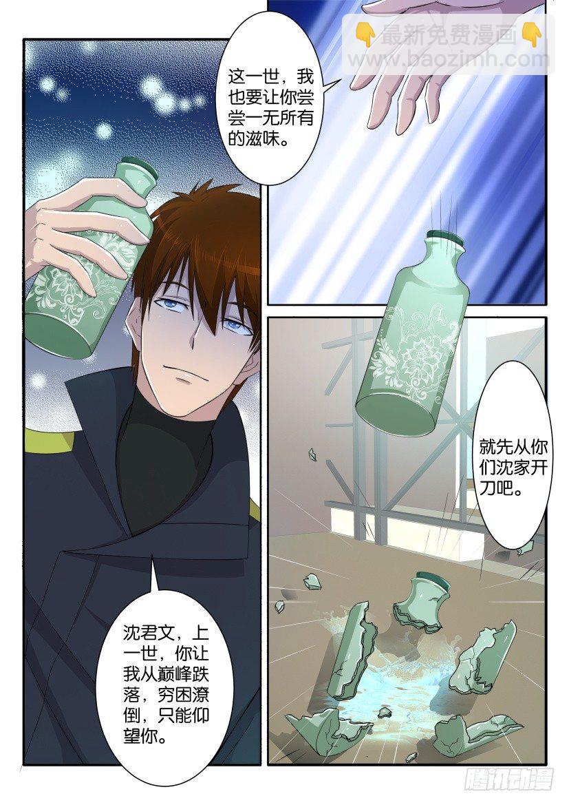 第七十三回8
