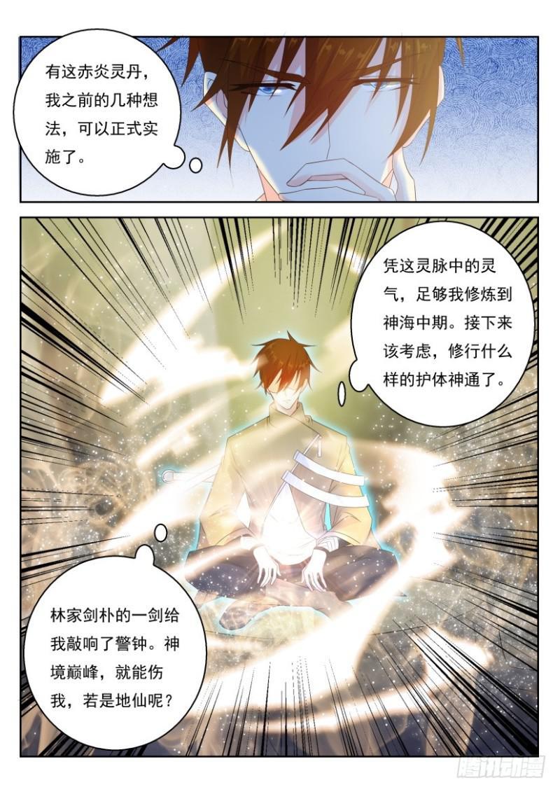 第282回10
