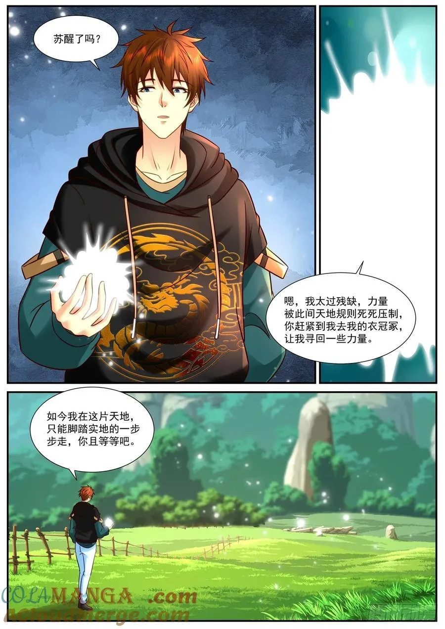 第943话 第928回11