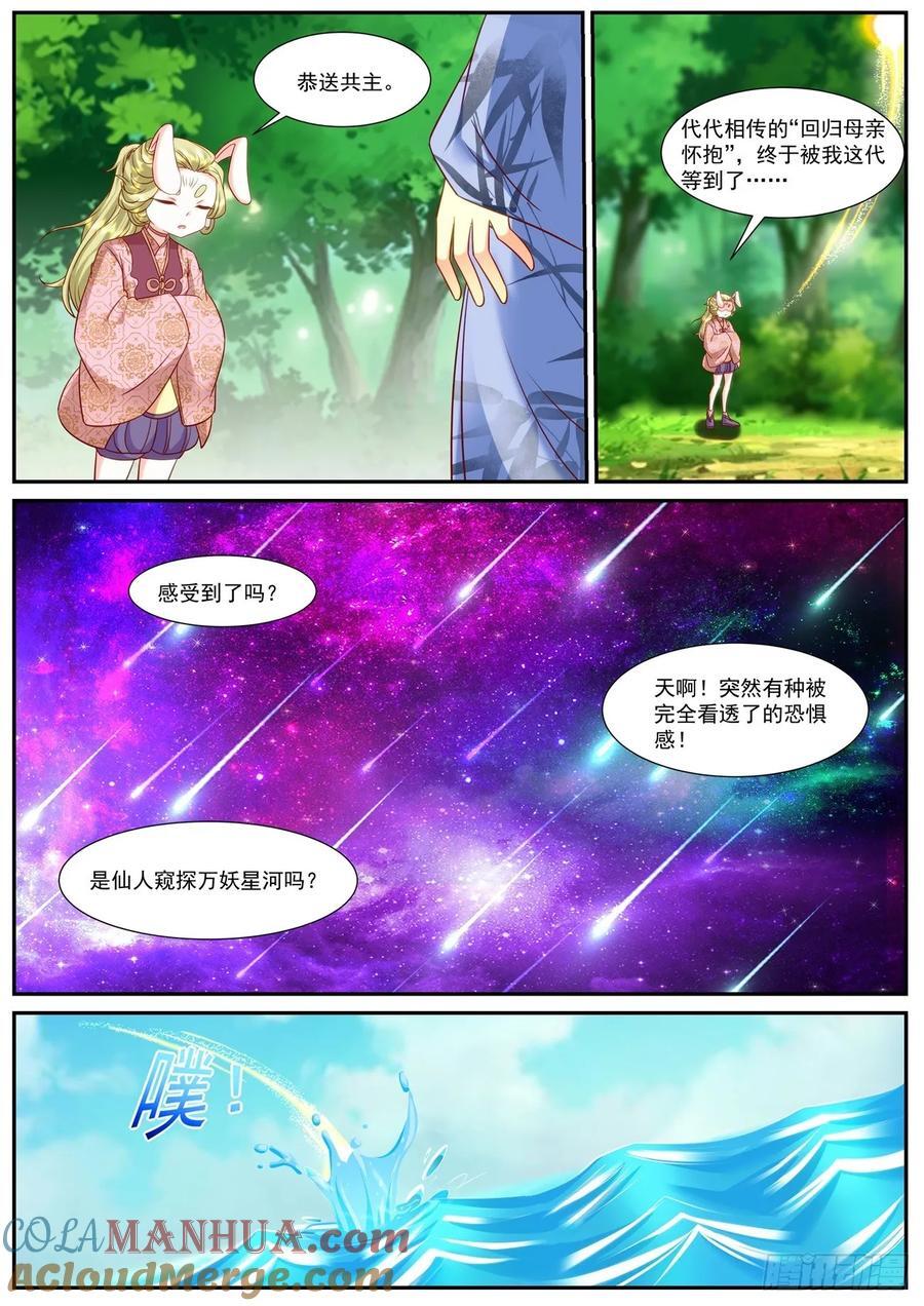 第909回6
