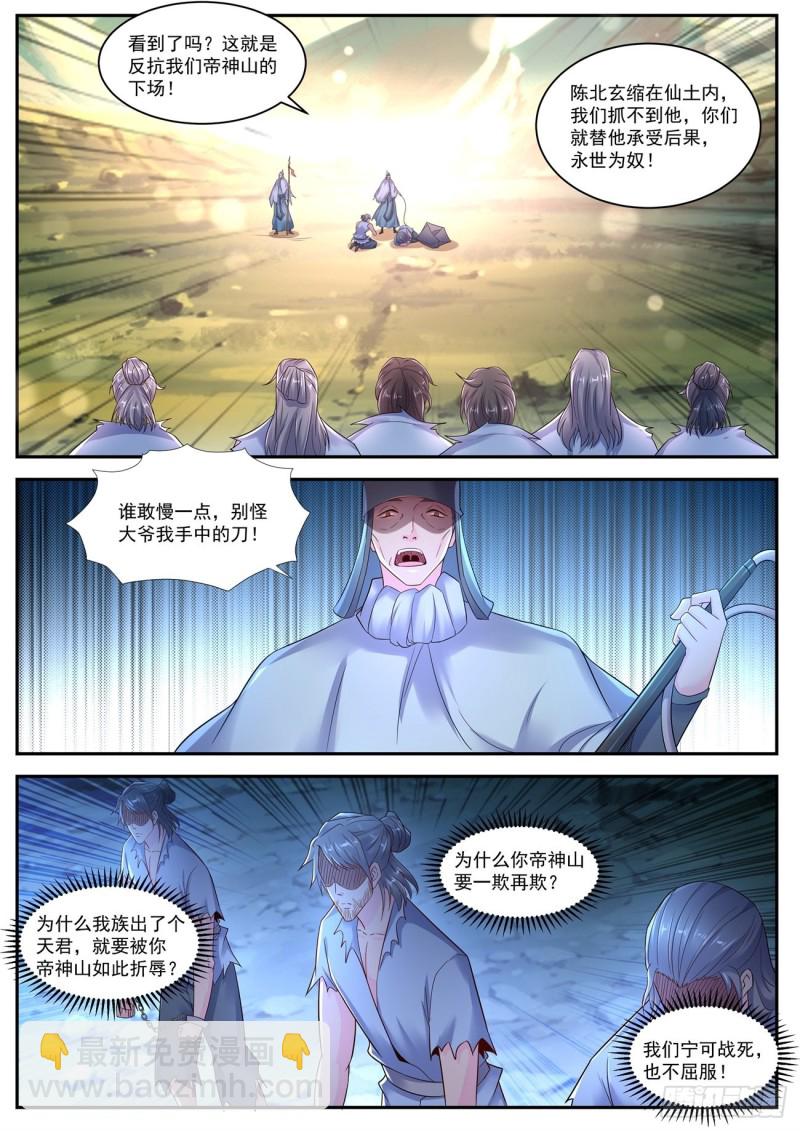 第538回10