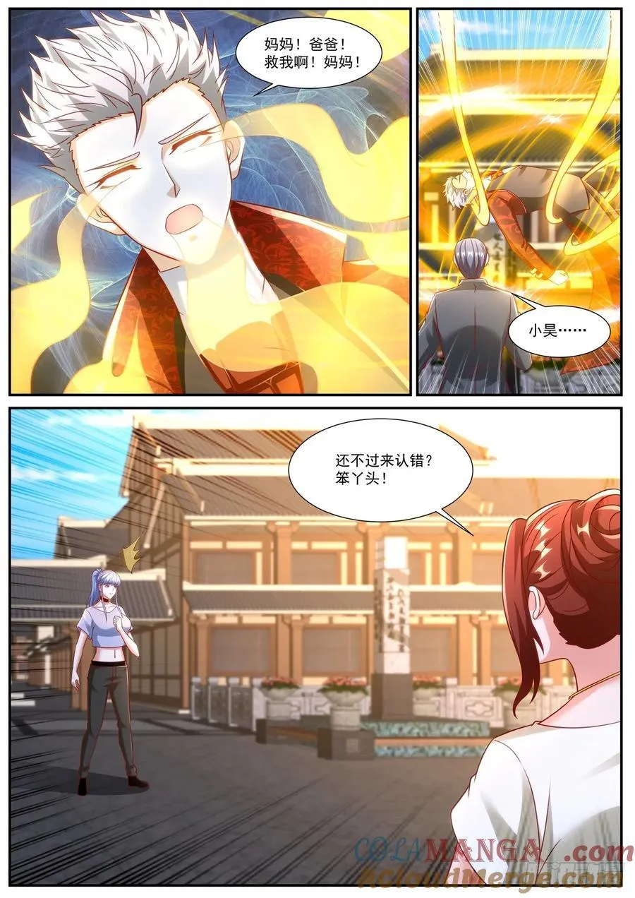 第938话 第923回6