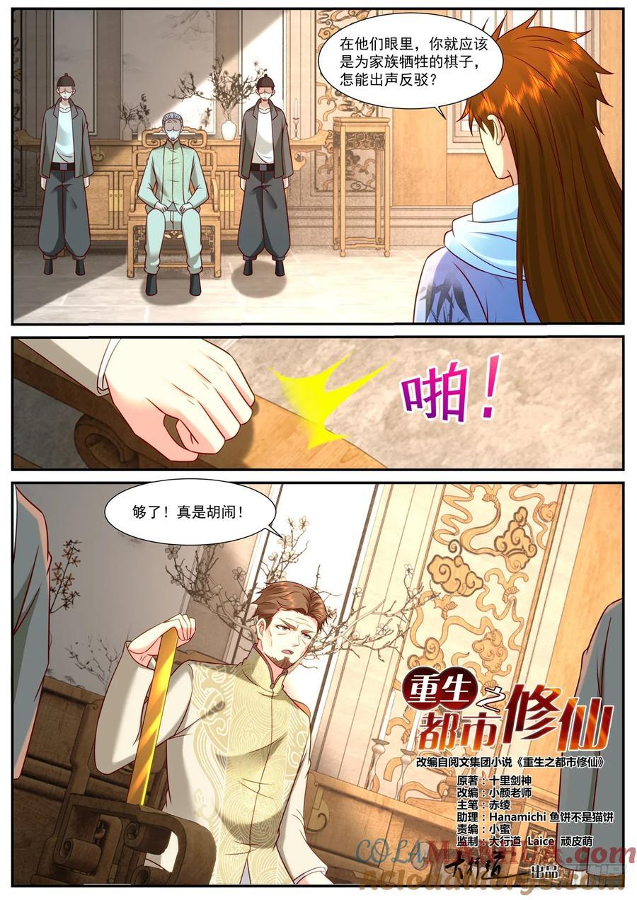 第913回2