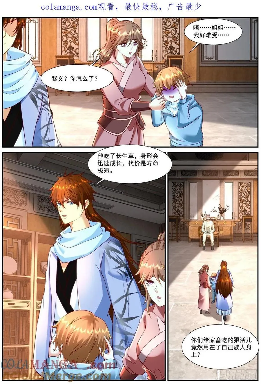 第928话 第913回0