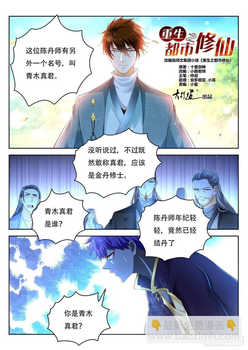 第471回11