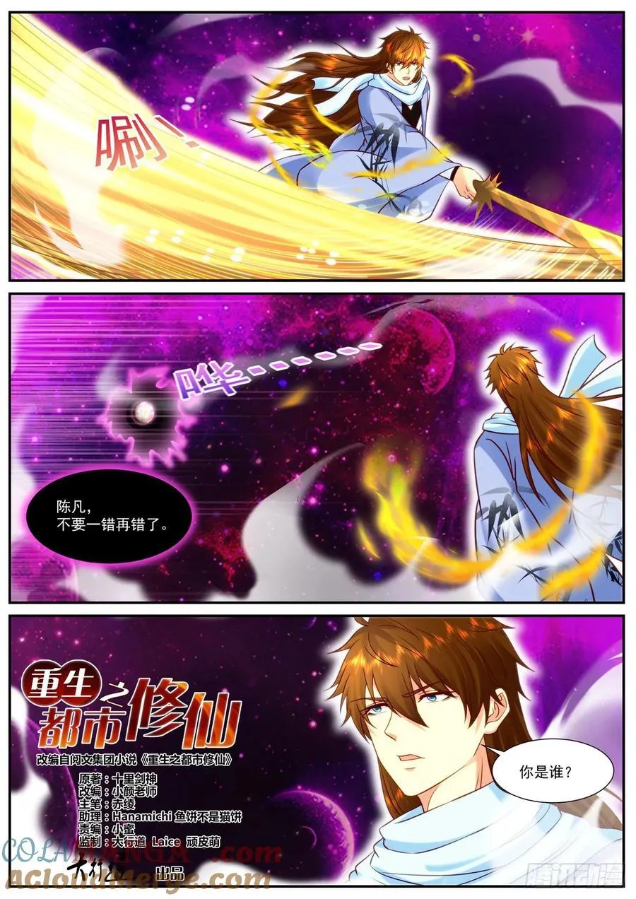 第930话 第915回5