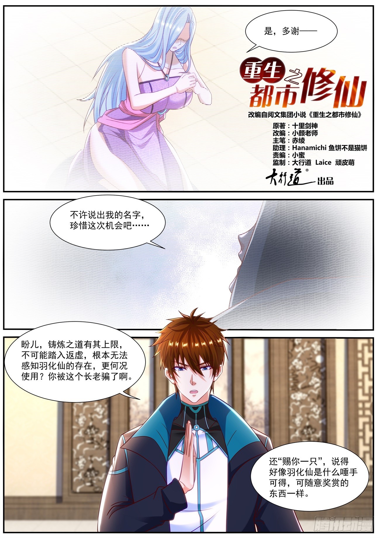 第837回6