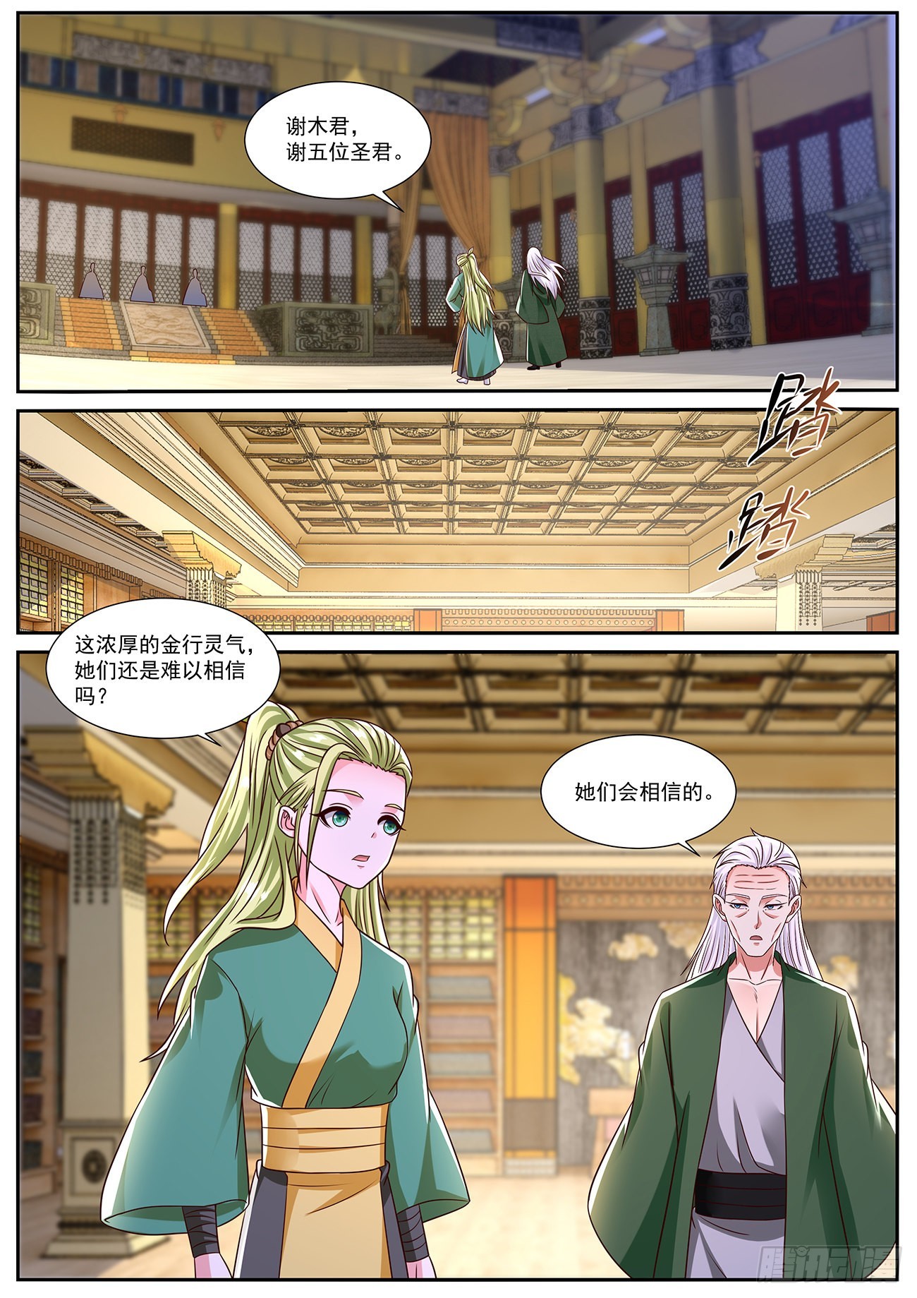 第825回10