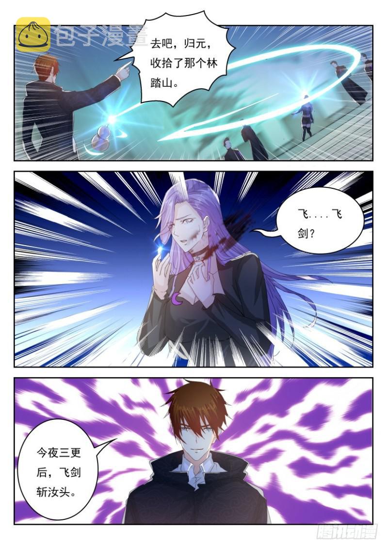 第250回7