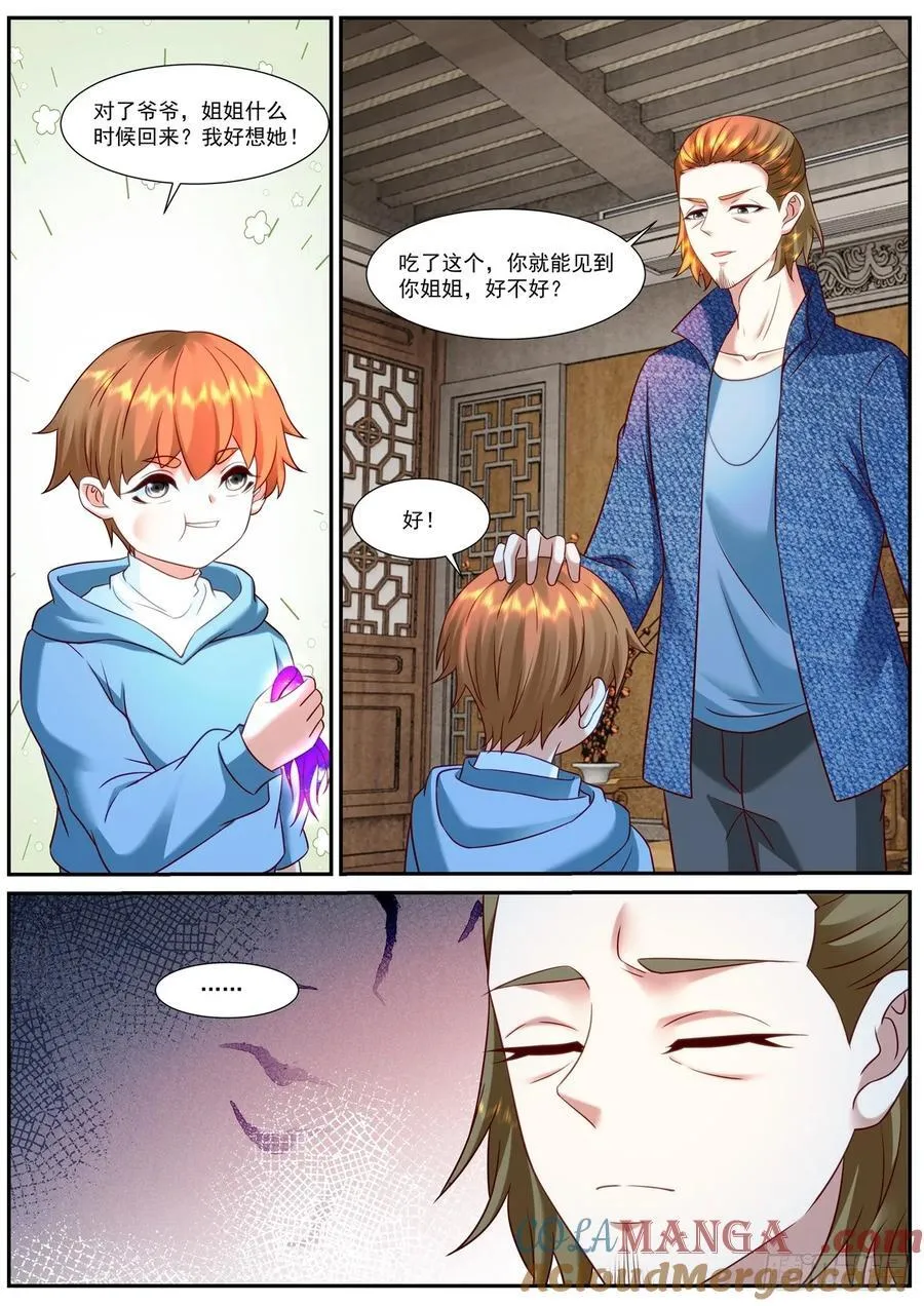 第927话 第912回3