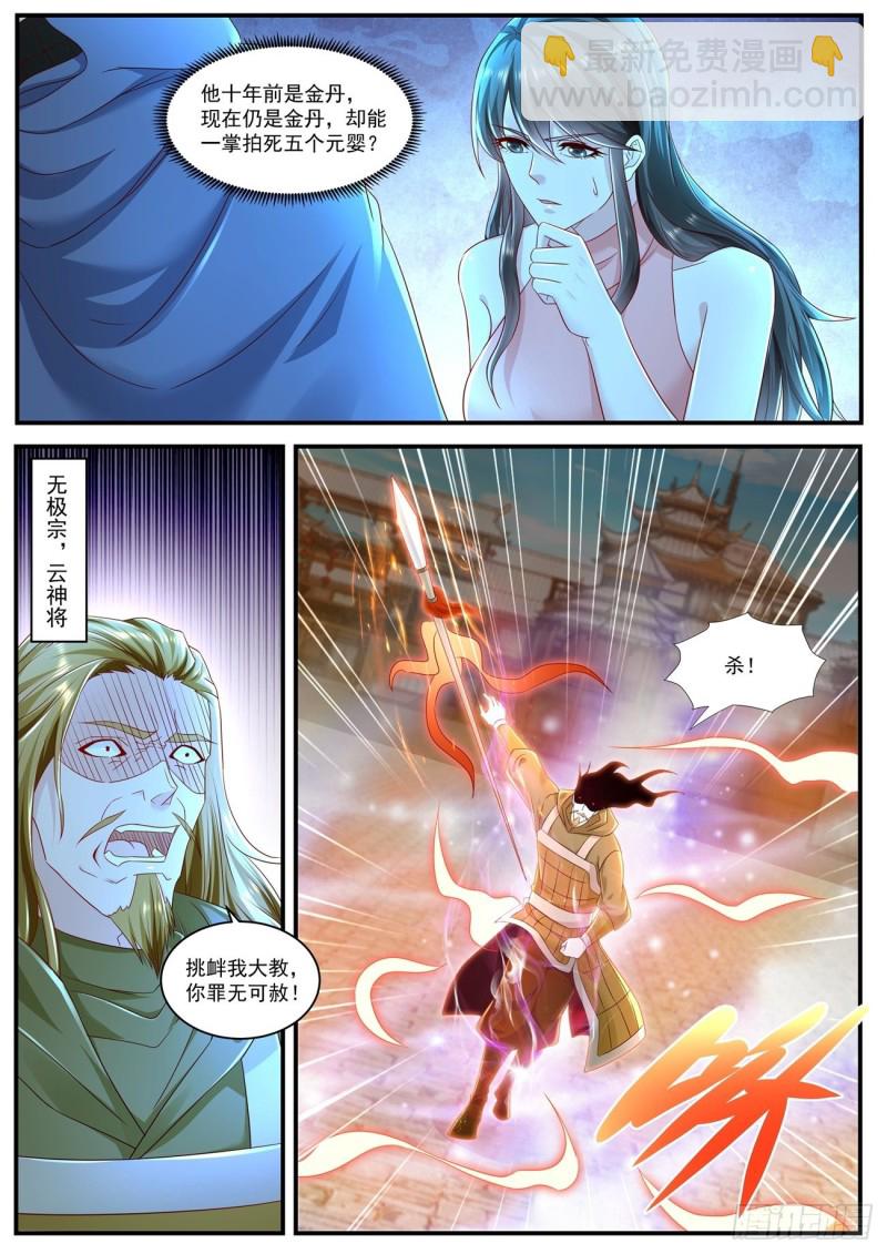 第590回10
