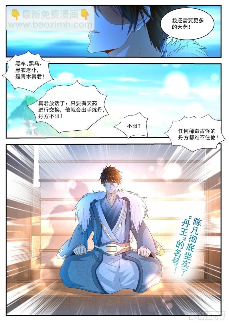 第478回3