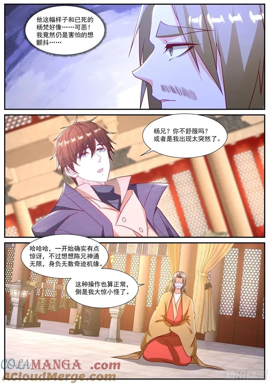 第914话 第899回2