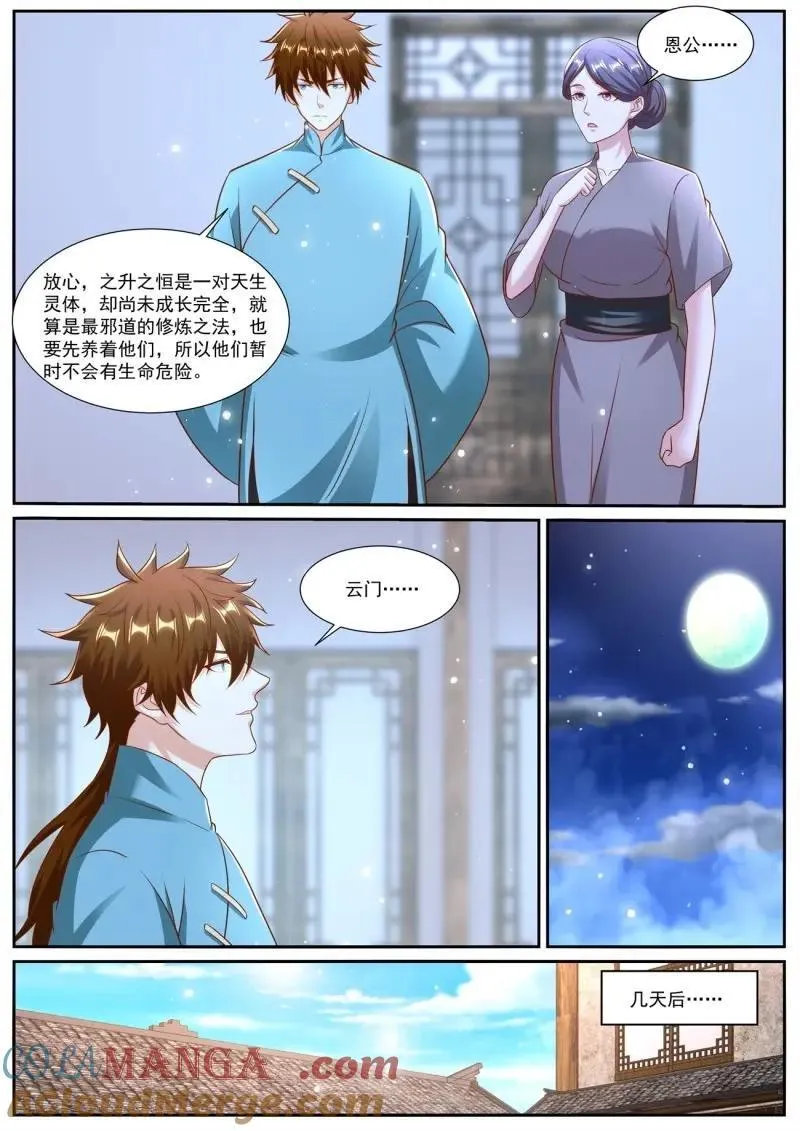 第988话 第973回8