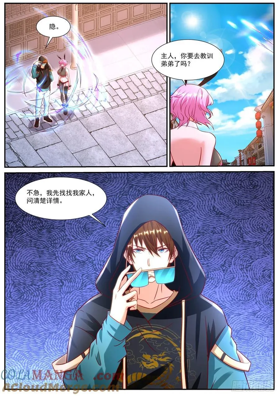 第935话 第920回7