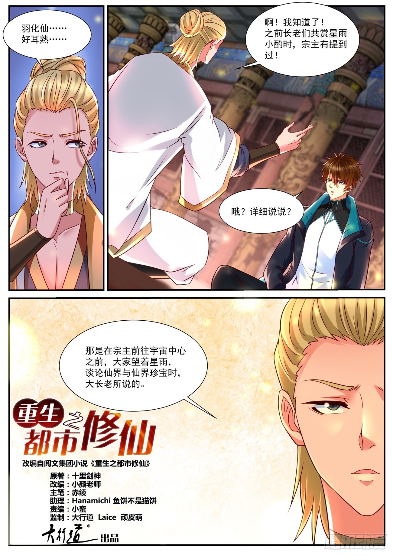 第838回7