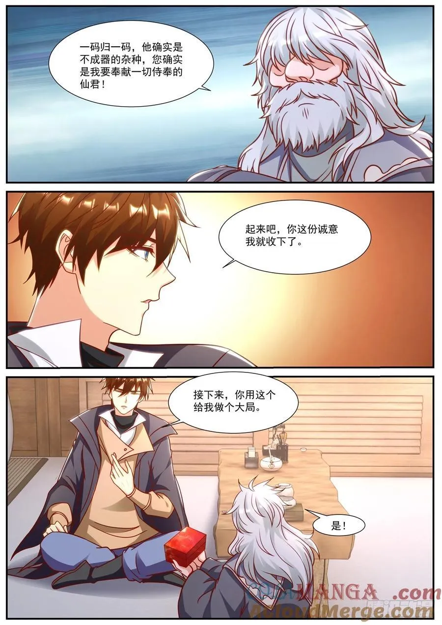 第917话 第902回5