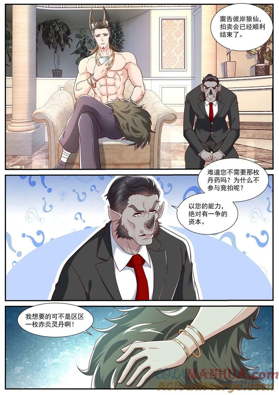 第876回10