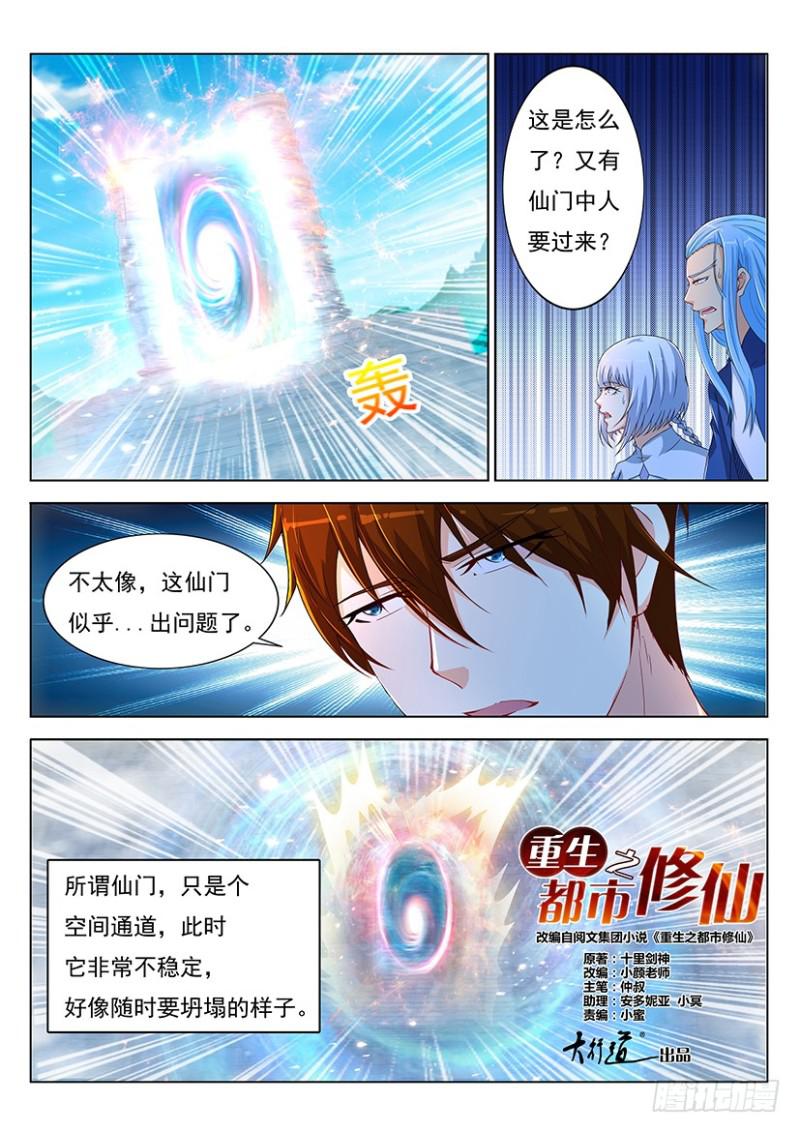 第350回12