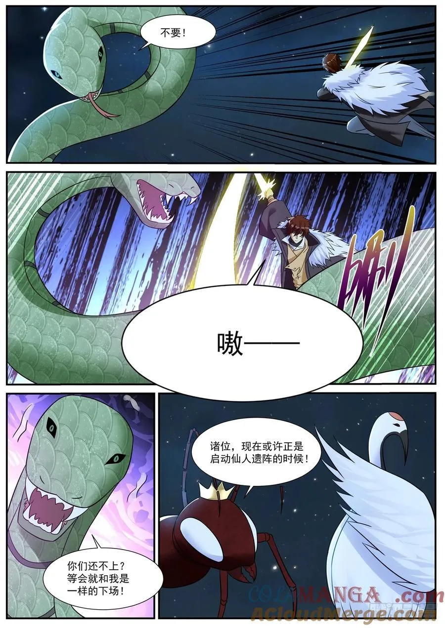 第919话 第904回7