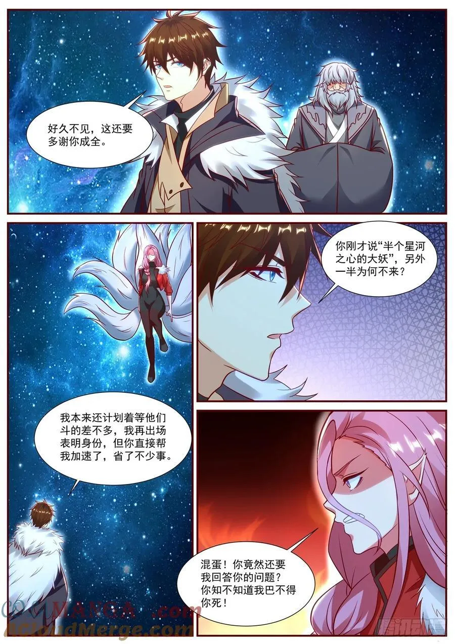 第919话 第904回15