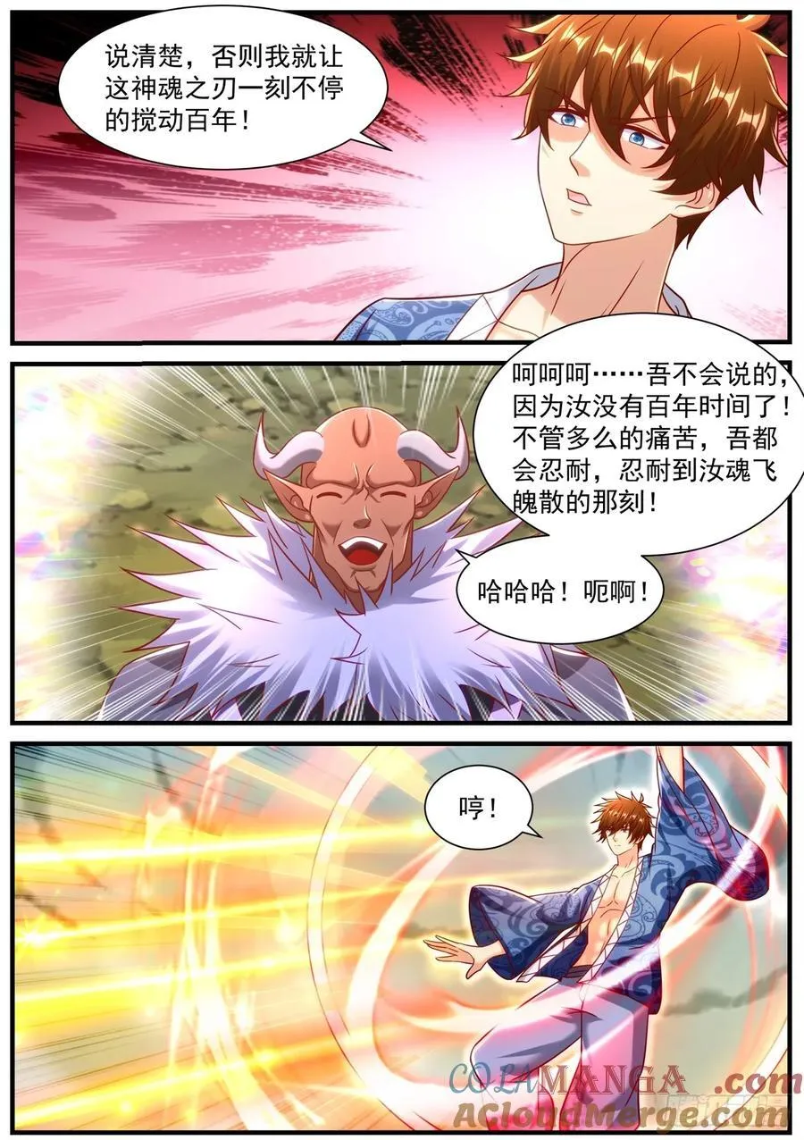 第963话 第948回4