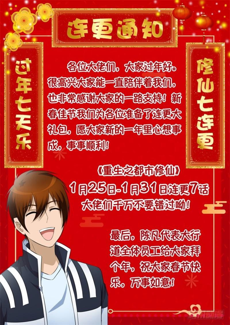 第326回16