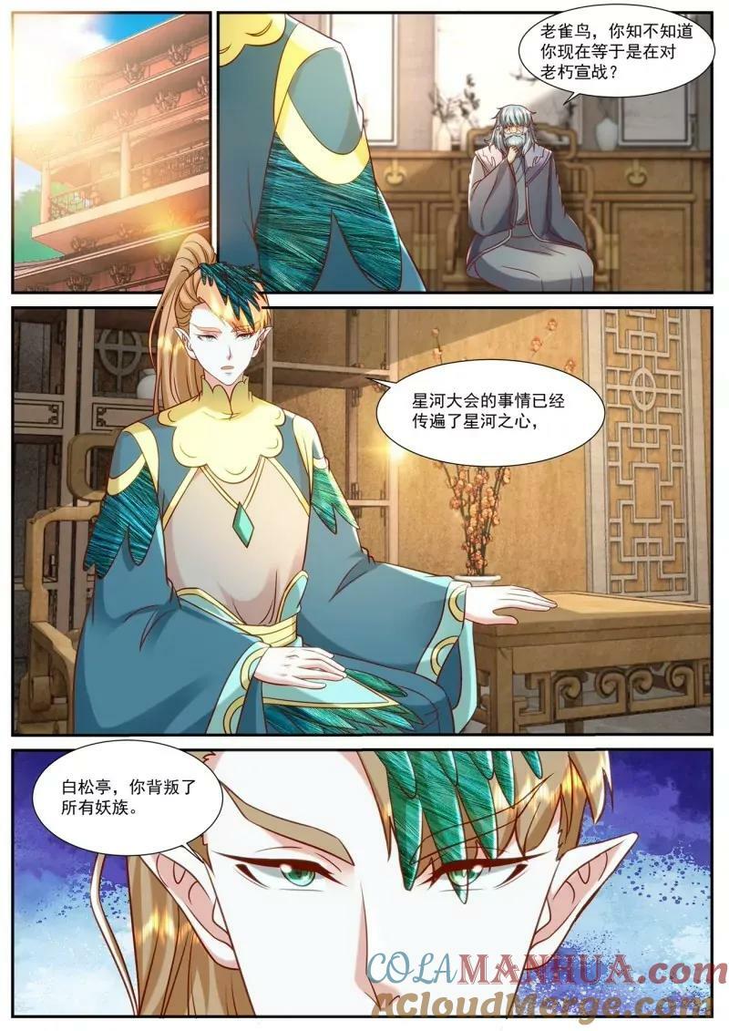 第906回2