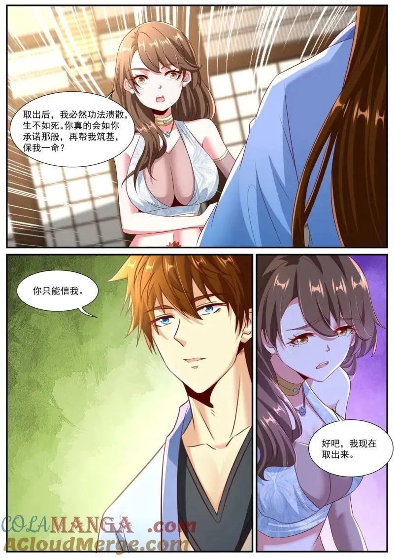第1006话 第991回6