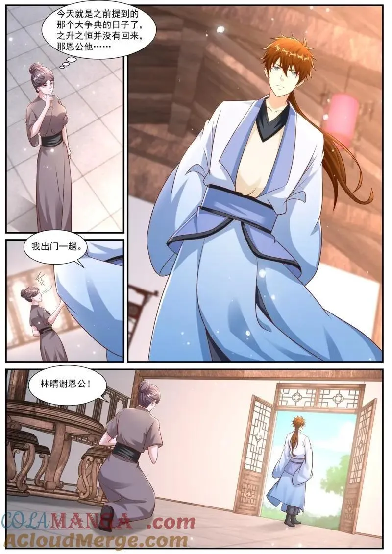 第988话 第973回9