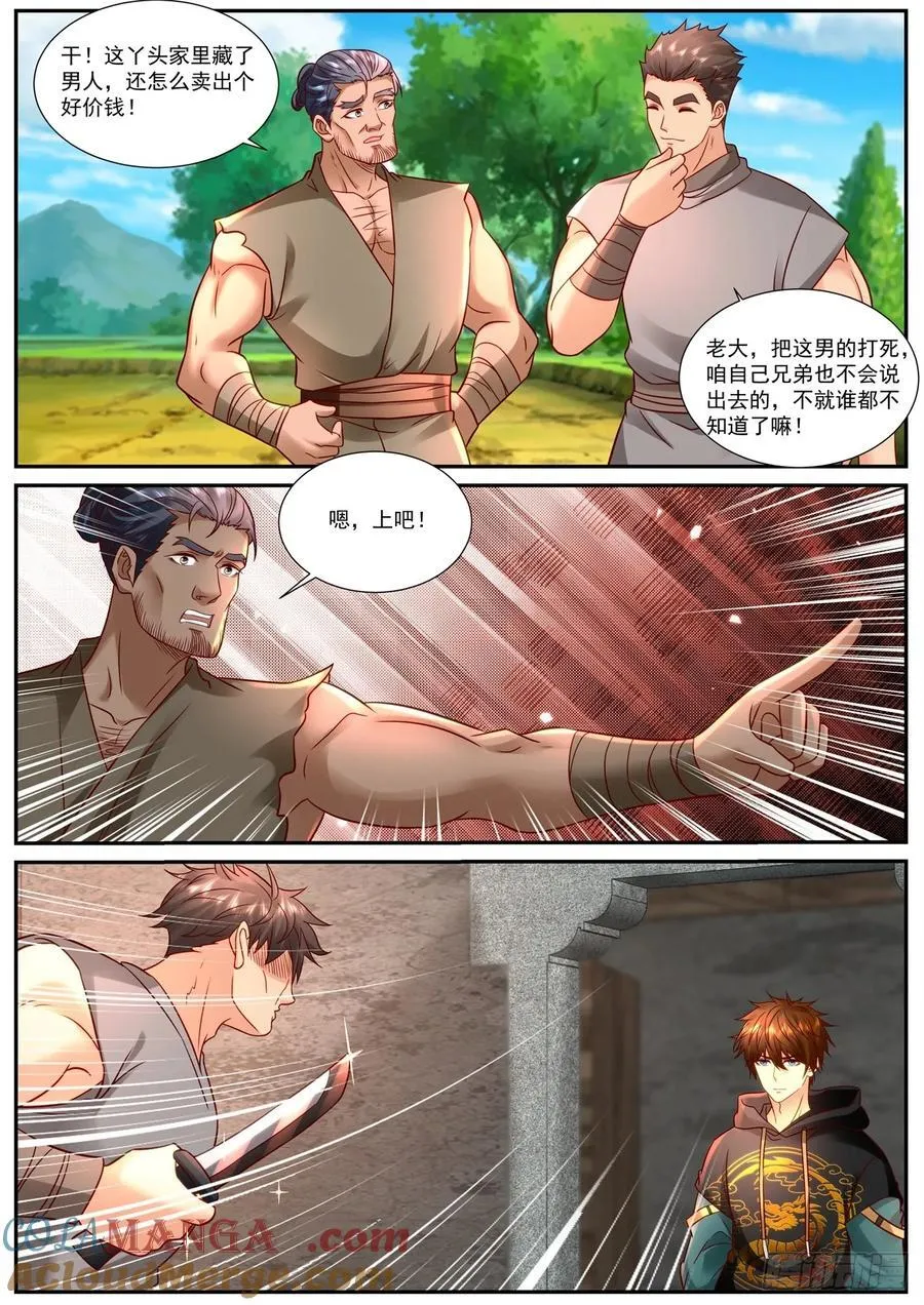 第941话 第926回10