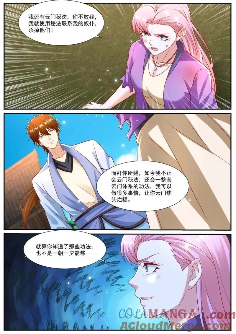 第991话 第976回9