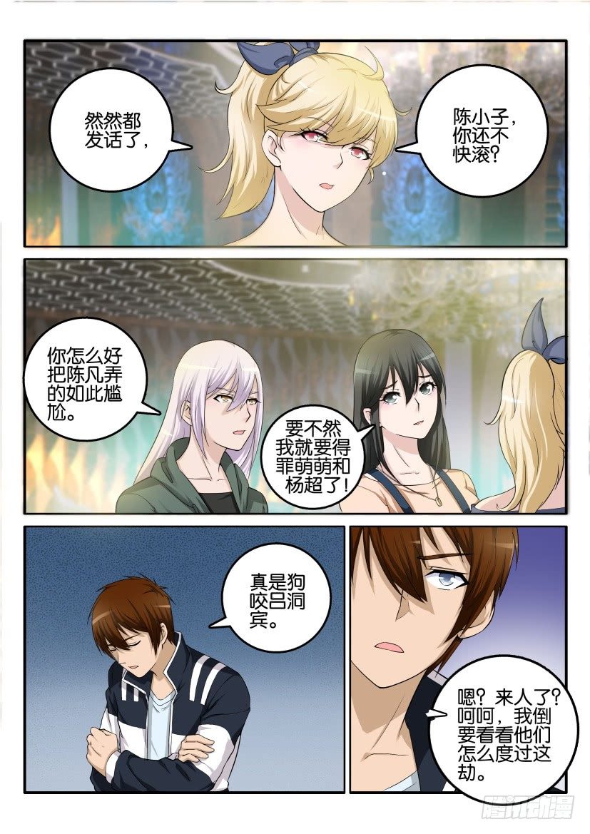 第五回7