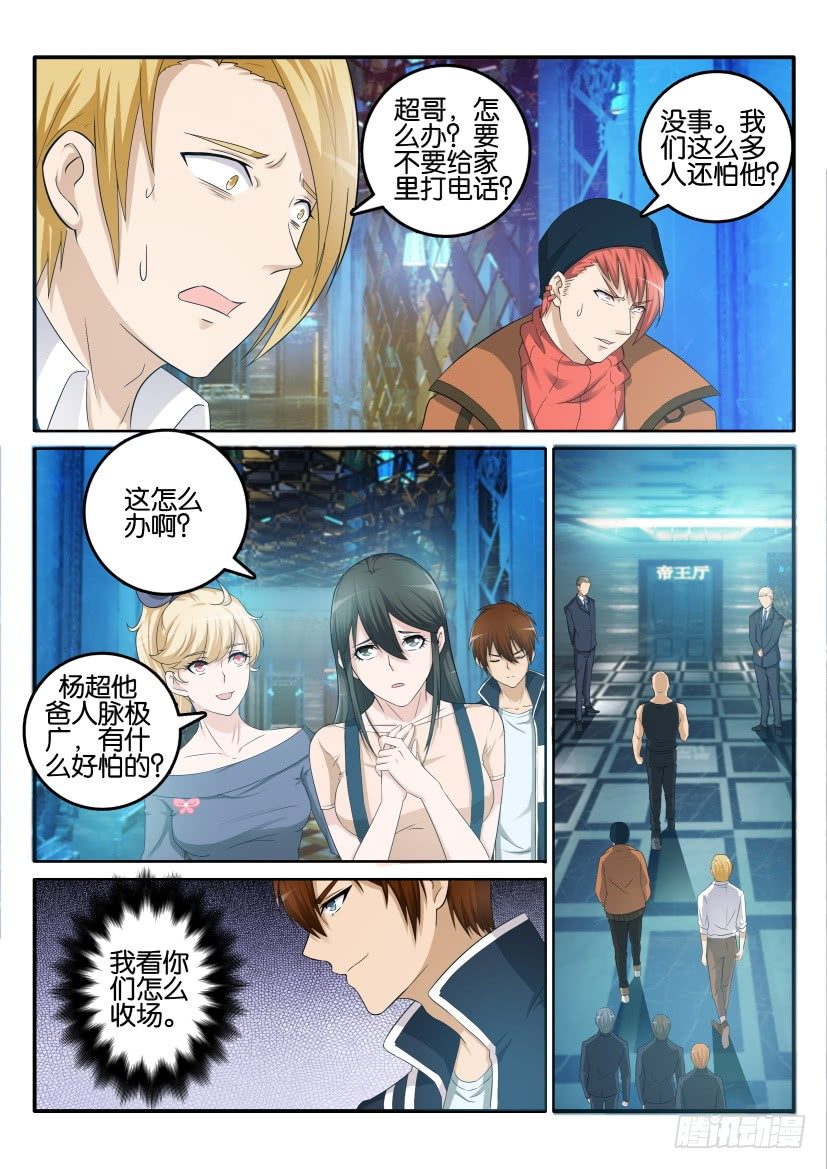 第五回10