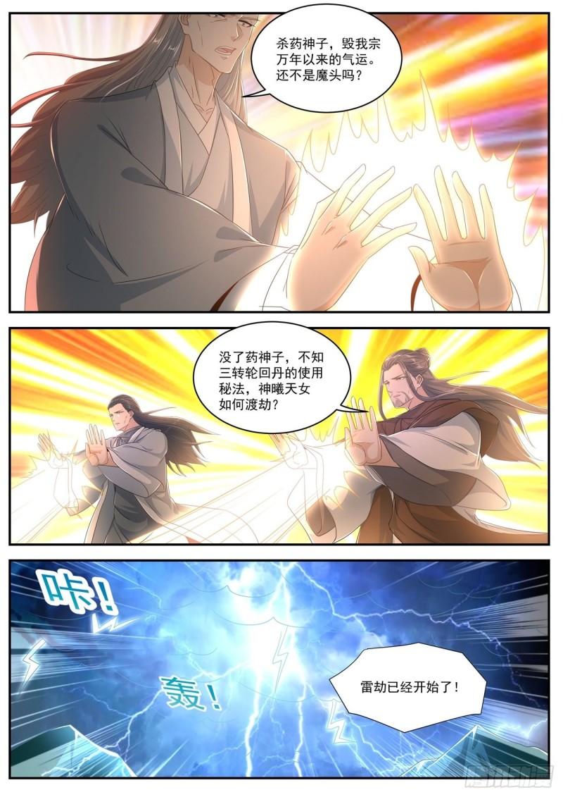 第510回7