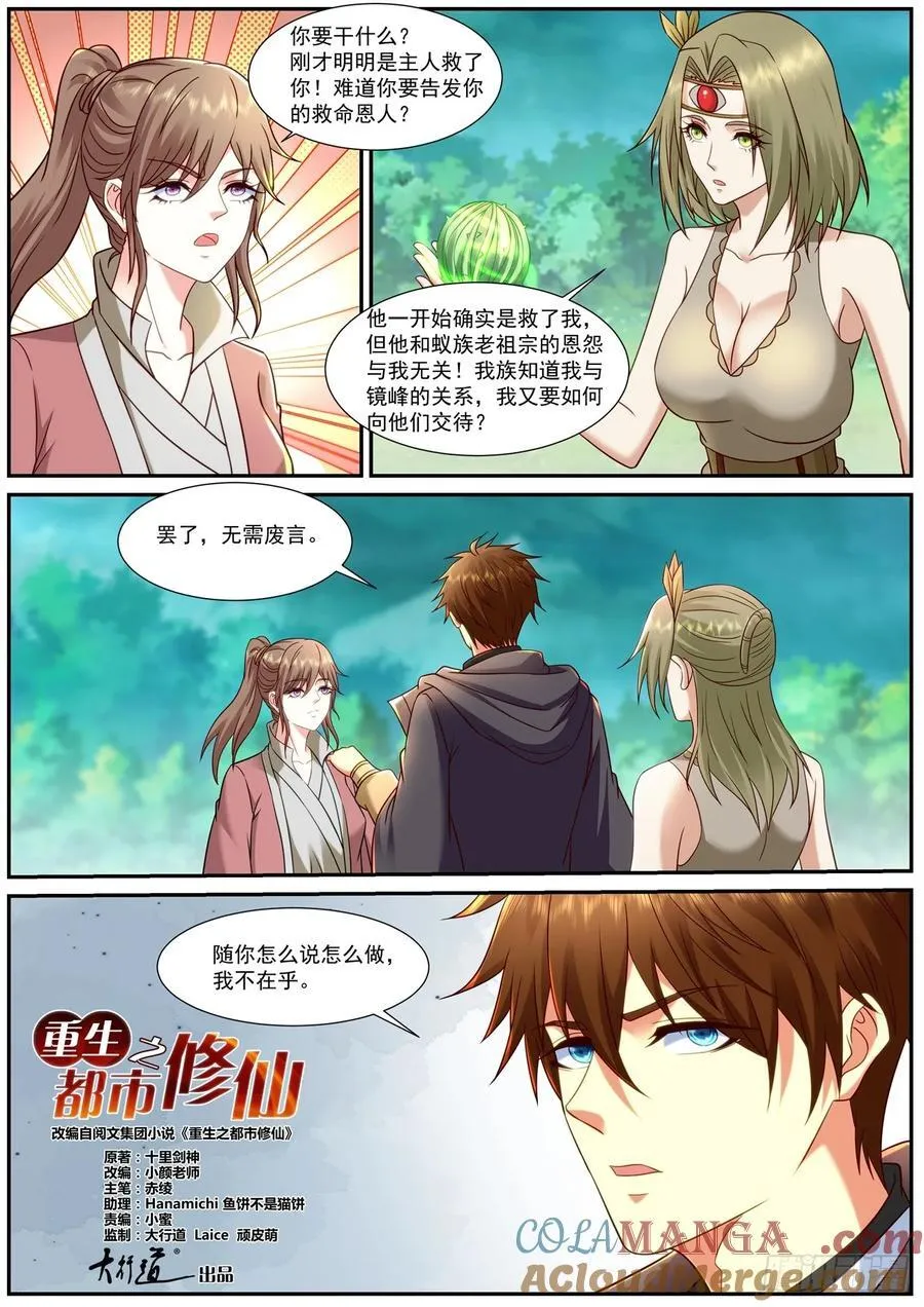 第911话 第896回15