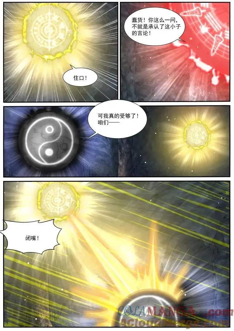 第995话 第980回10