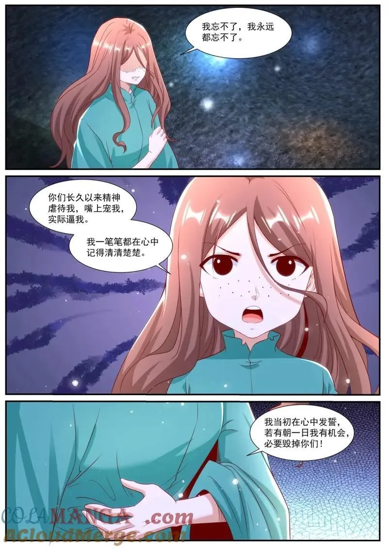 第1001话 第986回9
