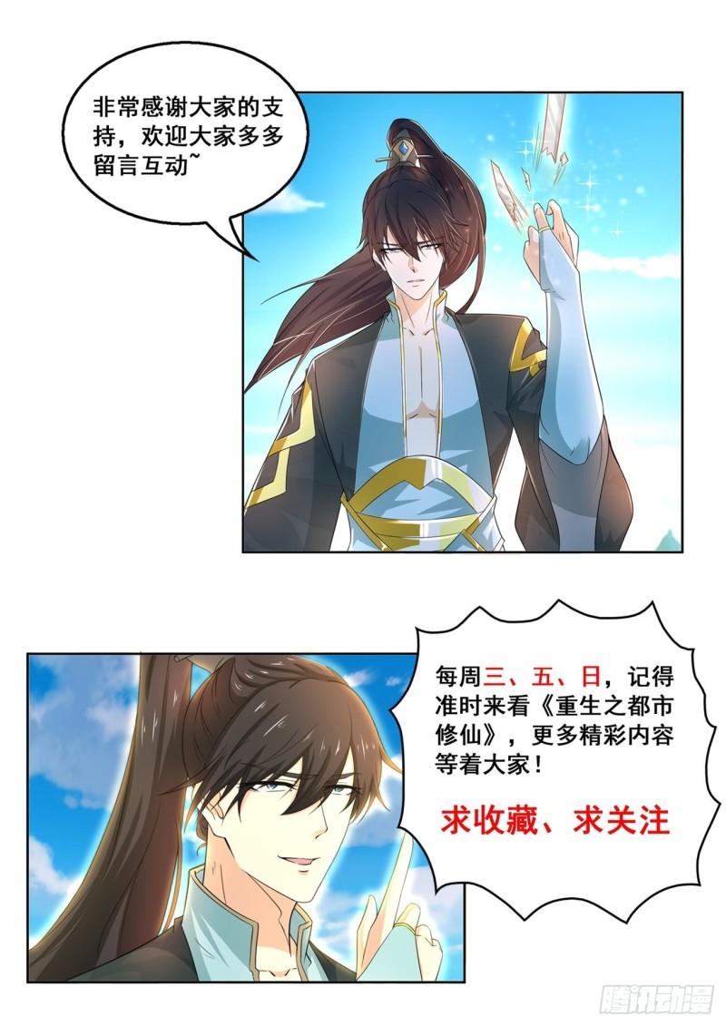 第424回13