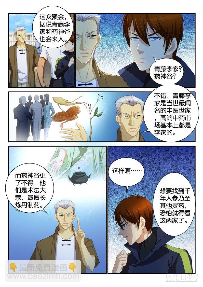 第111回1