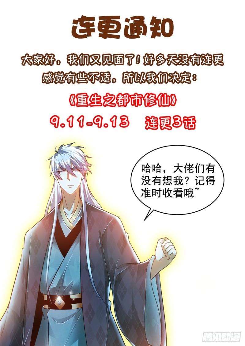 第466回13