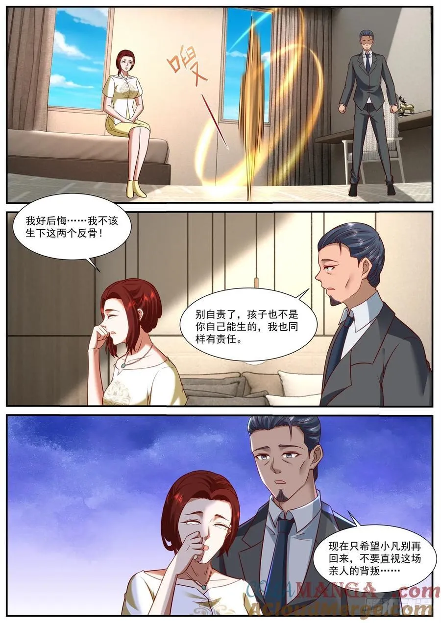 第932话 第917回9