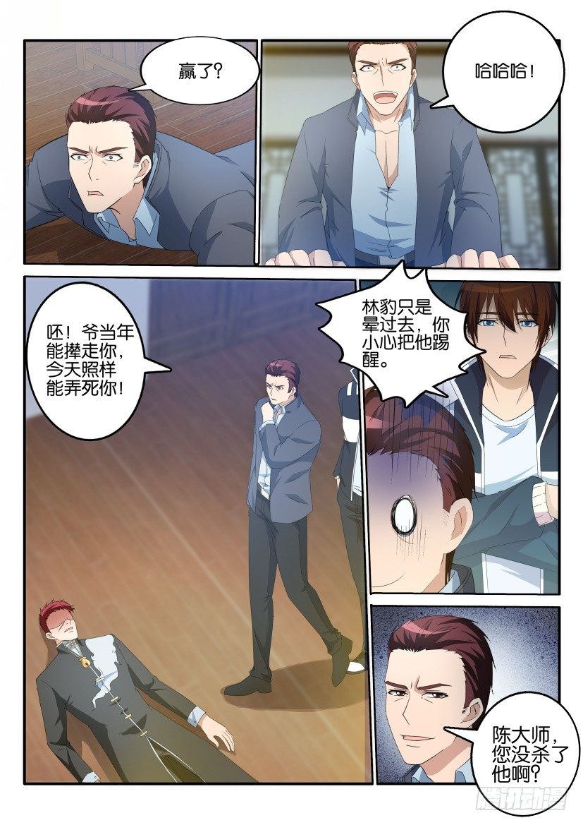 第十八回3