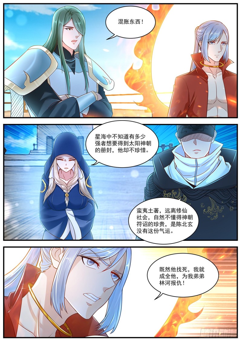 第606回9