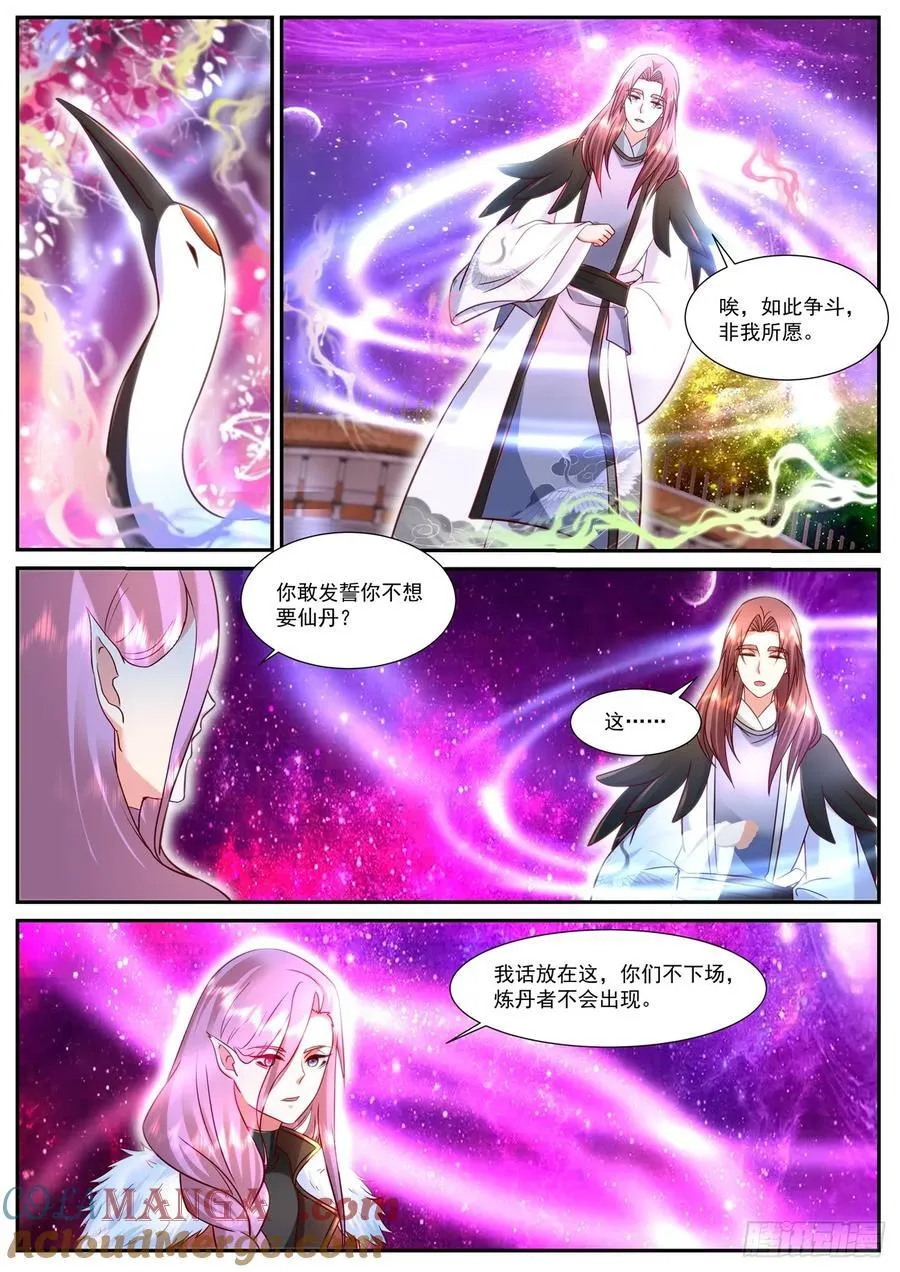 第918话 第903回2