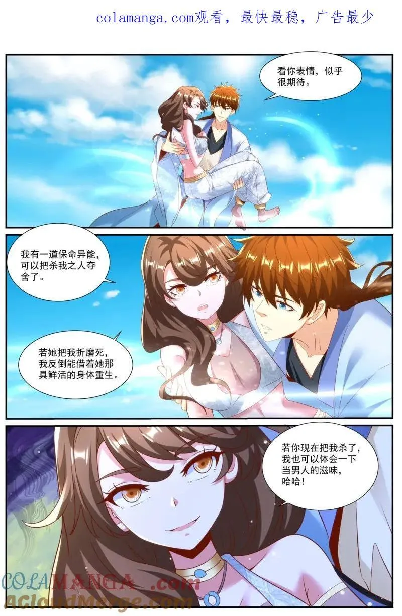 第1005话 第990回0