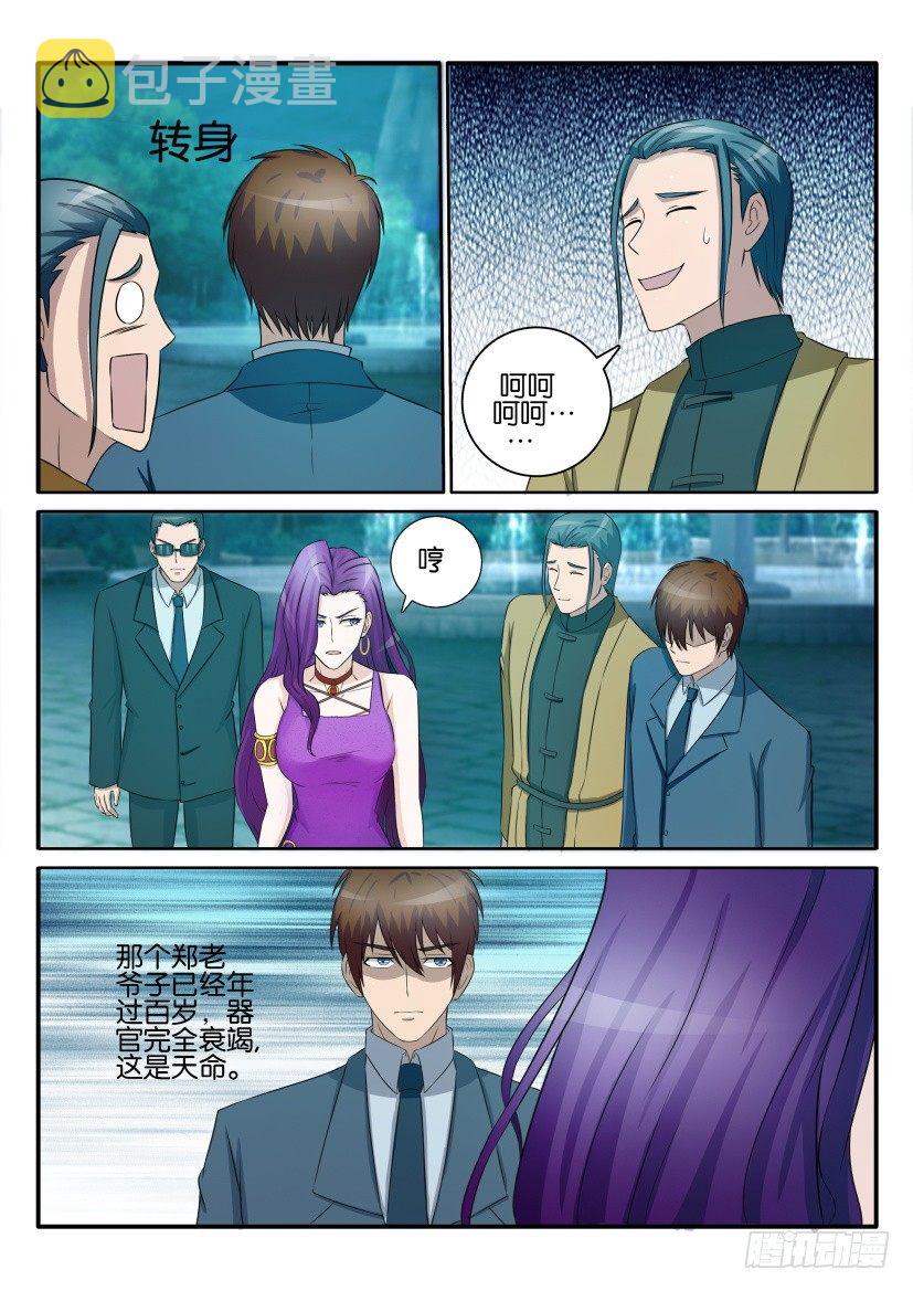 第四十三回8