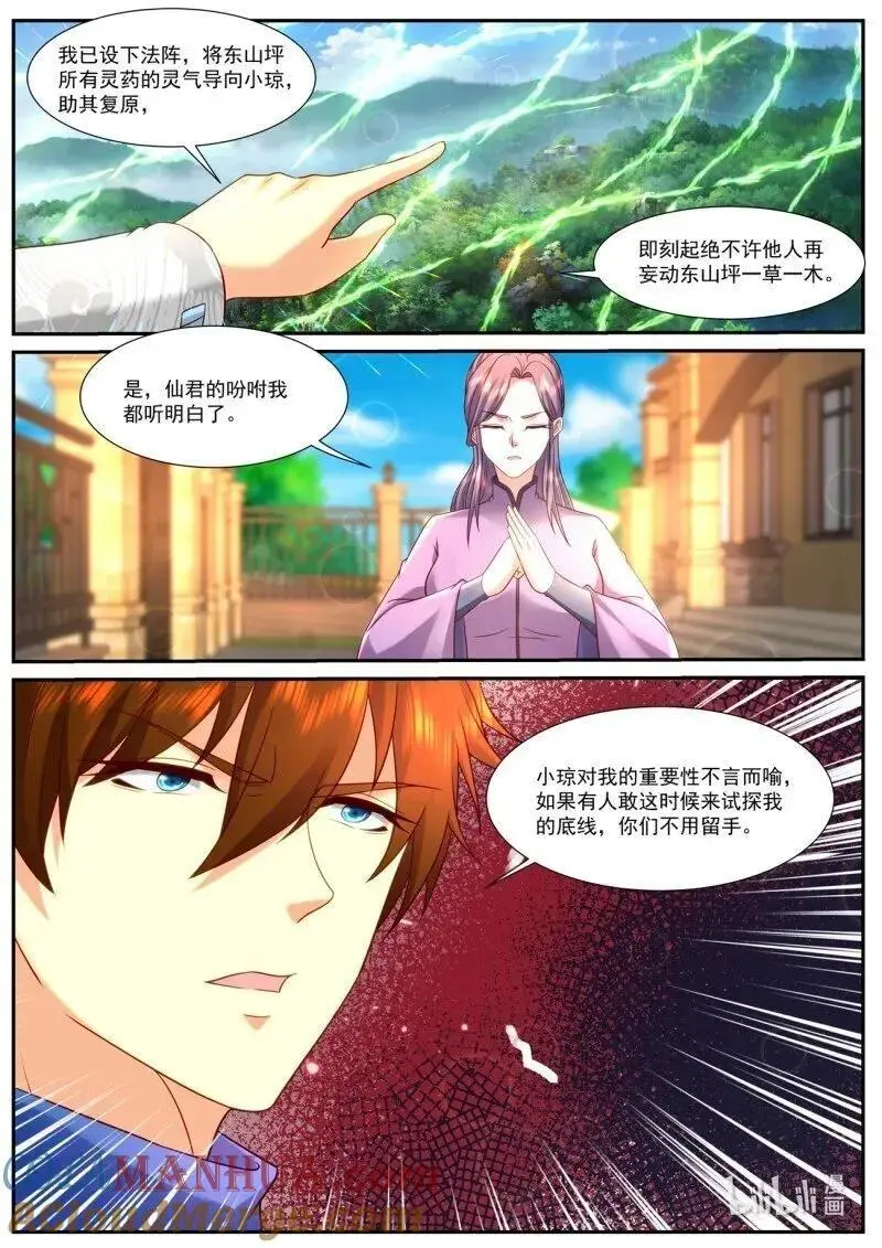 第940话8